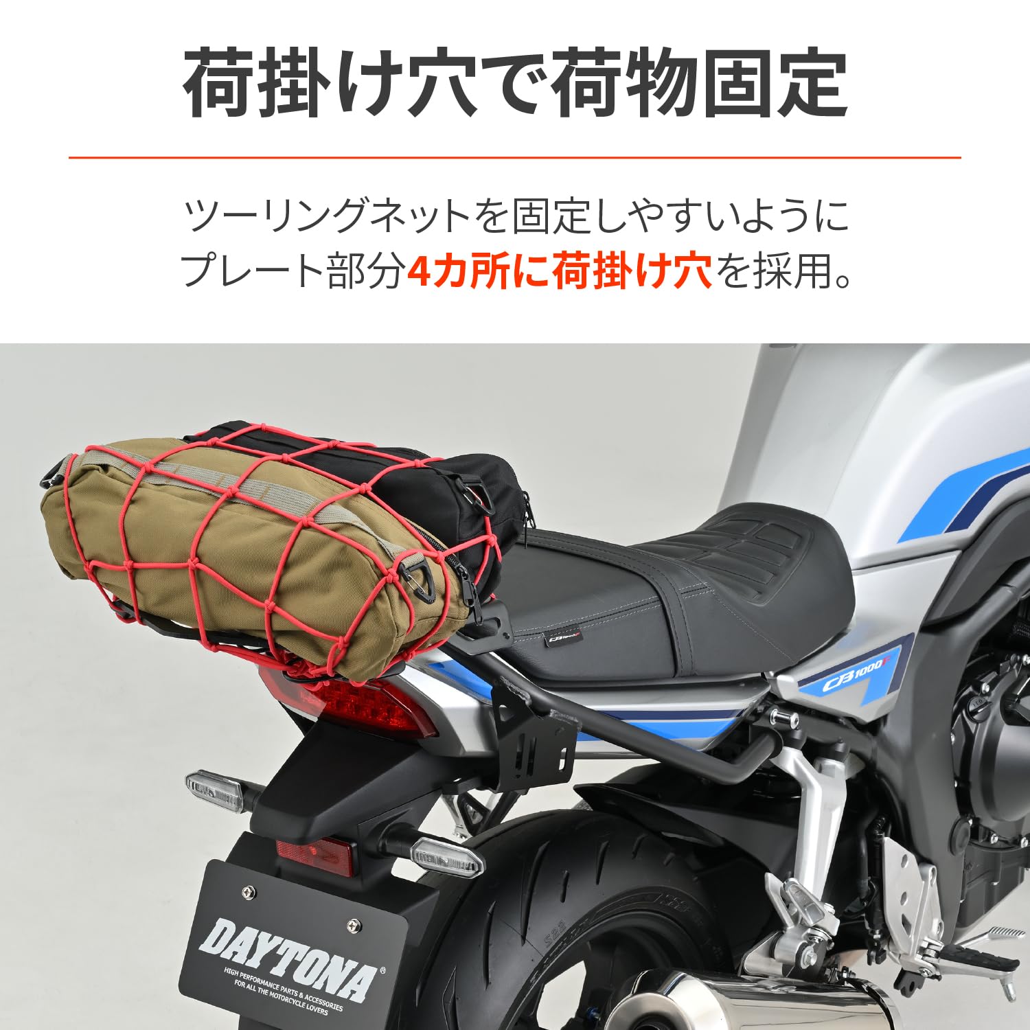 Amazon | デイトナ(Daytona) CB1000F(26)専用 リアキャリア マルチ